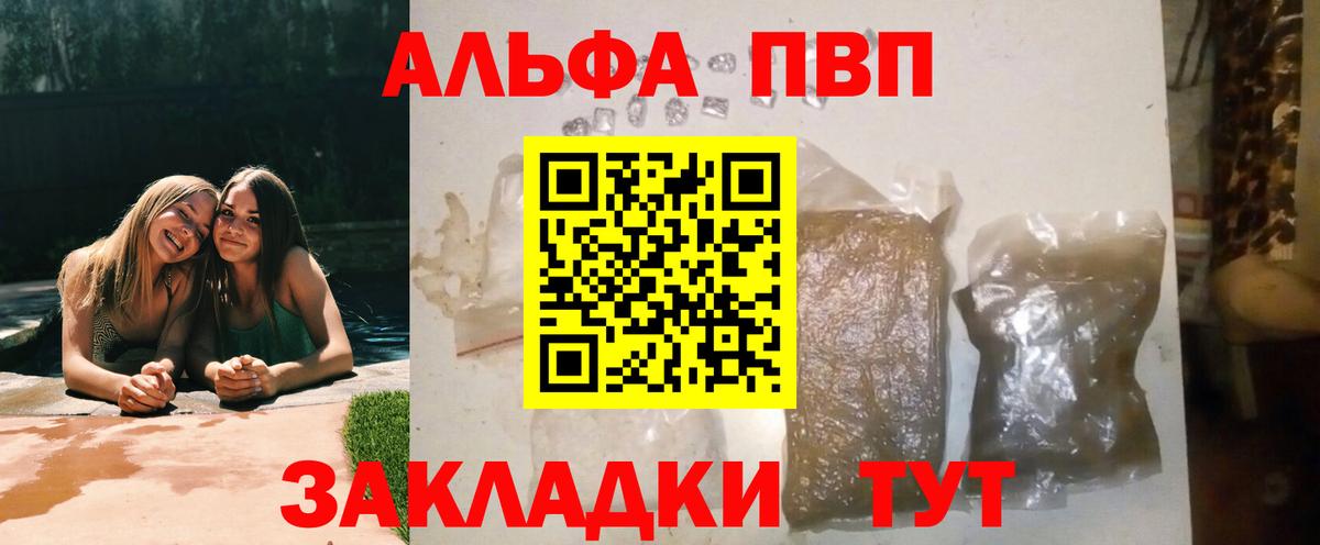 APVP мука  Alfa_PVP крисы CK  Alpha PVP СК  Alfa_PVP  Вход с VPN  Пушкино 