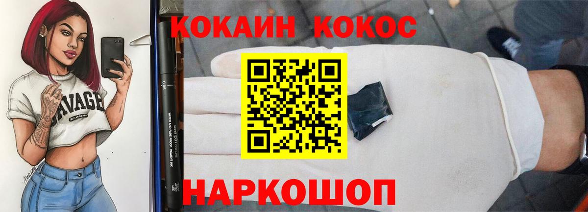 Cocaine 98%  где можно купить   Cocaine 98%  Кокаин  Пушкино  Вход с VPN 