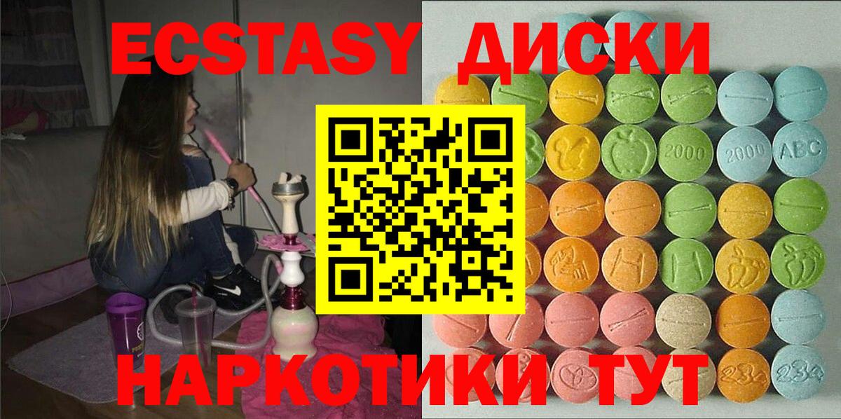 ЭКСТАЗИ mix Пушкино