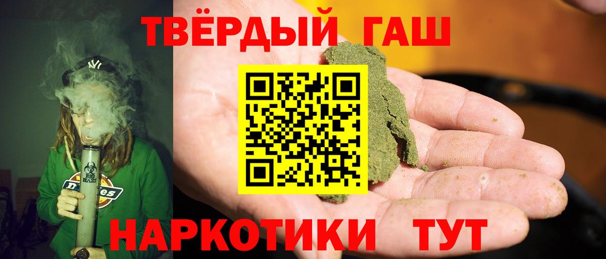 ГАШ Cannabis Пушкино
