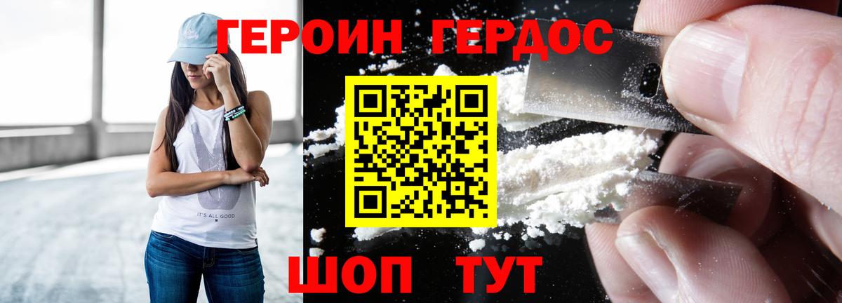 Пушкино  ГЕРОИН белый  Вход с VPN 