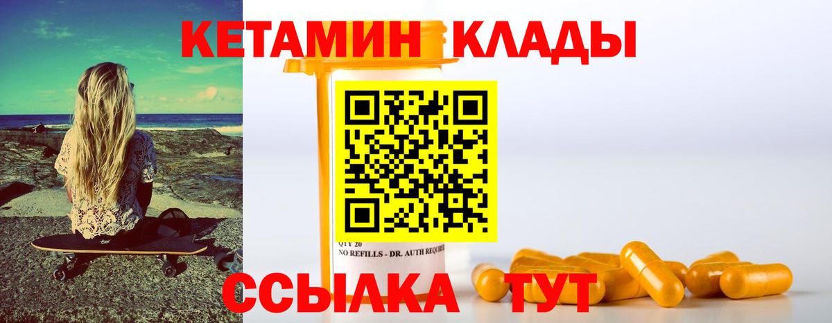 Пушкино  Кетамин VHQ  Вход с VPN  КЕТАМИН VHQ 