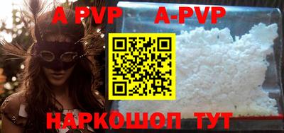 альфа пвп Новокубанск