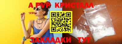 альфа пвп Новокубанск