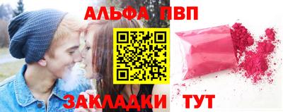 альфа пвп Новокубанск