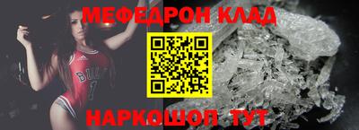 мефедрон VHQ Новозыбков