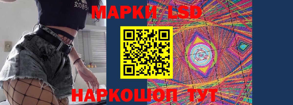 Пушкино  LSD-25 экстази кислота  ЛСД экстази ecstasy  Вход с VPN 