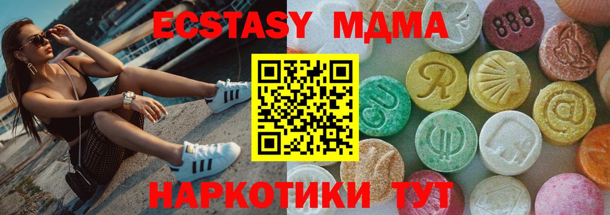 Пушкино  МДМА VHQ  MDMA  Вход с VPN 