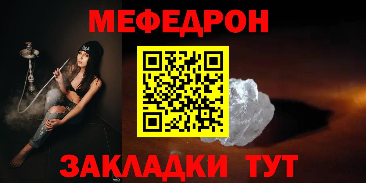 МЕФ  Пушкино