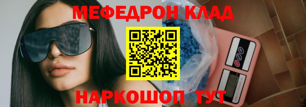 Пушкино  где продают наркотики  Меф  Мефедрон мяу мяу  Вход с VPN  МЕФ 4 MMC 