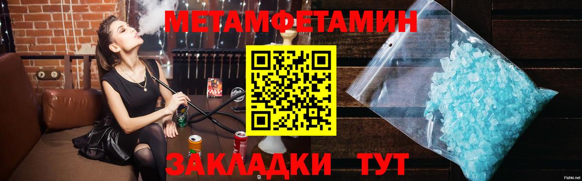 МЕТАМФЕТАМИН мет Пушкино