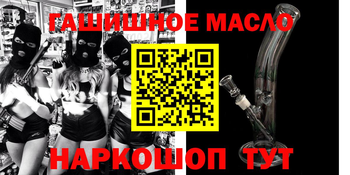 ТГК вейп  хочу   Пушкино  hydra ONION  Вход с VPN 